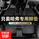 專(zhuān)用哈弗H1/H2/H2S/H3/H4/H5/H6/H6S/F5/F7/F7X tpe汽車(chē)腳墊 TPE單層防水腳墊 哈弗H5經(jīng)典【10-18款】