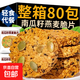 南瓜籽燕麥脆薄脆餅干早餐酥脆谷物片健康休閑零食 南瓜籽燕麥脆-100包約1000g