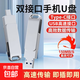 金屬U盤Type-C雙接口手機(jī)高速車載辦公學(xué)習(xí)u盤安卓蘋果筆記本電腦手機(jī)通用優(yōu)盤 【高速3.0】手機(jī)兩用u盤 128GB