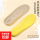 夏季專(zhuān)用運動(dòng)乳膠鞋墊男女透氣吸汗防臭軟底減震加厚高彈跑步鞋墊 米色1雙裝 37-38