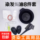 染發(fā)工具套裝家用披肩焗油染發(fā)碗梳子軟毛刷子耳罩美發(fā)專(zhuān)業(yè)用品 染發(fā)工具套裝-8件/套