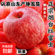 正宗工廠山東煙臺紅富士蘋果應(yīng)季當(dāng)季孕婦新鮮水果棲霞蘋果脆甜 精品帶箱9-10斤80mm+