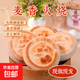 千層麥香火燒山東特產(chǎn)傳統手工硬面手抓餅即食代餐燒餅營(yíng)養早餐 千層麥香火燒100克*12個(gè)