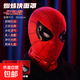 超凡蜘蛛俠頭套可動(dòng)眼睛面罩可眨眼兒童禮物正版面具搞怪電動(dòng)頭盔 紅色蜘蛛俠頭套-眼睛可動(dòng)-下巴控制