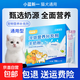 羊奶粉貓咪專(zhuān)用奶粉幼貓寵物貓用初生貓小奶貓專(zhuān)用奶粉寵物羊奶粉 1盒30袋【幼貓寵醫推薦】