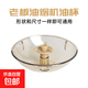 適用老板油煙機(jī)過濾網(wǎng)油網(wǎng)外罩接油盒CXW-200-8210/8008/8312內(nèi)網(wǎng)8310防油罩8008網(wǎng)罩吸油煙機(jī) 圓形油杯一個(gè)裝
