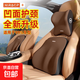 汽車(chē)頭枕車(chē)用護頸枕u型枕車(chē)載靠枕腰枕適用 經(jīng)典記憶棉 高級咖 1個(gè) 安心套裝頭枕+腰靠一套