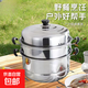 戶(hù)外露營(yíng)加厚不銹鋼410三層蒸鍋便攜蒸煮鍋卡式爐燃氣灶爐具通用 露營(yíng)三層36cm鍋（2蒸片+1蒸格）