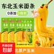 【活動(dòng)】東北玉米面條 雜糧面 掛面健康麻辣燙火鍋涼拌牛筋面碴條 250g/袋*10