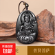 天然黑曜石本命佛吊墜十二生肖守護神普賢菩薩屬龍蛇男女情侶項鏈 c新款守護神-屬蛇-普賢菩薩