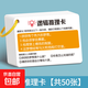 聽(tīng)覺(jué)訓練卡片語(yǔ)言句子故事理解益智幼兒園自閉癥兒童親子互動(dòng)玩具 親子互動(dòng)卡-邏輯推理卡-50張