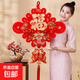 中國結(jié)掛件裝飾福字掛件玄關(guān)客廳掛飾 蛇年中國結(jié)-開門紅30#