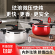 【商超同款】微壓湯鍋家用微壓煲湯鍋多功能雙耳壓力鍋湯鍋煮鍋 琺瑯微壓湯鍋 26cm 朱砂紅6.5L（鍋+鍋蓋）