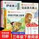 快樂讀書吧 孤獨的小螃蟹小狗的小房子歪腦袋木頭樁小鯉魚跳龍門一只想飛的貓神筆馬良七色花一起長大的玩具愿望的實現(xiàn)中國古代童話十萬個為什么四大名著任選123456一二三四五六年級上下冊閱讀課外必讀 三下【