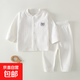 【嬰兒四季純棉開(kāi)衫家居服】嬰兒內衣套裝長(cháng)袖兒童打底寶寶春裝 M20406白色 90