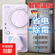 【全網(wǎng)熱銷】德國智能數(shù)顯溫控器全自動節(jié)能省電通用控制器除冰霜 【德國品質(zhì)】1個溫控器*省電除冰