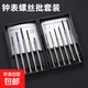 手表螺絲刀小手機(jī)維修拆機(jī)工具迷你小型鐘表眼鏡起子套裝家用 鐘表維修套裝螺絲刀1套
