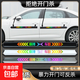 汽車(chē)開(kāi)門(mén)殺反殺防剮蹭防護(hù)條車(chē)門(mén)防磕碰防護(hù)板保護(hù)車(chē)漆防刮防撞條 85cm X2條【黑色】鋁合金防撞條 特斯拉