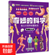 奇妙的科學(xué) 幼兒大百科啟蒙繪本 科普百科全書十萬(wàn)個(gè)為什么幼兒繪本3–6-8歲硬核插畫科普 奇妙的人體 無(wú)規(guī)格