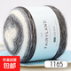 十刻 漸變蛋糕線(xiàn)球 毛衣圍巾帽子手工編織用線(xiàn)鉤棒針中細毛線(xiàn) 1165
