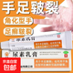 【手腳裂口子】老牌子治皮膚開(kāi)裂干燥預防干裂脫皮手足尿素乳膏 2盒