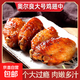 奧爾良雞翅400g/袋 半成品炸雞大雞翅中雞肉燒烤食材烤串超市生鮮 奧爾良雞翅中400g/袋*2袋