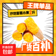 現挖沙地蜜薯空氣炸鍋紅薯沙地板栗薯新鮮自種龍九正宗黃心香甜 沙地蜜薯 2斤 帶箱 中小果