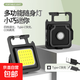LED鑰匙扣燈多功能可充電戶外磁吸工作燈迷你紐扣燈強(qiáng)光小手電筒 至尊款爆亮帶磁吸