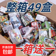 小顆粒積木拼插盲盒隨機(jī)兼容樂高6歲兒童玩具六一兒童節(jié)男孩女孩 [特價(jià)盲盒積木]拍49盒發(fā)50盒