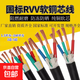 國標純銅芯RVV2 3 4 6 7 8芯電纜線(xiàn)0.5 0.75 1.0平方護套線(xiàn)電源線(xiàn) 數量疊加發(fā)整條 2芯  10米 10m㎡ 平方