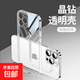 蘋果手機殼iphone16Promax適用華為/榮耀/小米/紅米OV透明保護(hù)套超薄防摔軟殼鏡頭簡約 蘋果16PRO