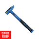 【出口轉內銷(xiāo)】鉗工錘扁頭鴨嘴錘榔頭碳鋼 藍黑包塑柄 500g鉗工錘