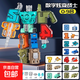 新款數字變形金剛兒童益智拼裝機器人玩具男女孩汽車(chē)機器人大合體 數字0-9【合體小型機器人】