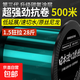 500米超柔軟正品主線大物遠(yuǎn)投海桿專用海竿拋竿尼龍線抗打卷子線 湖藍(lán)色【500米】升級(jí)款 8【低延展，速切水】