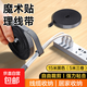 電腦理線(xiàn)器魔術(shù)貼桌面收納固定整理免打孔繞線(xiàn)器電線(xiàn)網(wǎng)線(xiàn)電源線(xiàn)手機數據線(xiàn)多功能窗簾扎帶自粘式 【任意裁剪】15米-黑色加厚款（5米三卷）