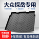 適用于一汽大眾探岳后備箱墊車內裝飾汽車用品2025款X防水尾箱墊 高邊環(huán)保加厚防水TPE后備箱墊 探岳*上層-主墊【19-25款】專用