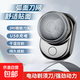 【京東物流】便攜式剃須刀 電動(dòng)剃須刀刮胡刀 type-c快充 多彩烤漆 超高顏值 情人節禮物 閃耀銀-直播專(zhuān)屬