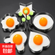創(chuàng)意不銹鋼煎蛋器愛心型煎蛋模具心形模型煎蛋圈煎雞蛋蒸荷包磨具 五角星＋愛心＋梅花