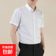 白襯衫男免燙抗皺彈力修身商務(wù)休閑襯衣短袖職業(yè)正裝男士長(cháng)袖襯衫 白色有口袋(短袖) M 38