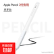 適用蘋(píng)果Applepencil pro硅膠保護套iPad平板蘋(píng)果二代超薄電容筆保護筆套ipencil保護套 【新款長(cháng)款筆套-月牙白】 不含筆 注意：僅適配Applepencil pro