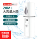 補(bǔ)水儀納米噴霧臉部美容冷噴機(jī)加濕儀器隨身便攜家用納米補(bǔ)水噴霧儀加濕器小型迷你美容儀補(bǔ)水保濕 白色1個(gè)【深層補(bǔ)水+小巧便攜】