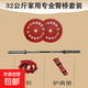 CPU杠鈴套裝純鐵電鍍片家用健身硬拉防銹杠鈴套裝 32kg CPU杠鈴套裝 1.5米奧林匹克桿