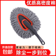 汽車(chē)除塵撣子擦車(chē)神器車(chē)刷子掃灰塵專(zhuān)用車(chē)用洗車(chē)拖把掃雪工具用品 紅邊小號除塵撣