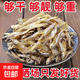海燕魚干小魚干咸魚小魚仔毛毛海鮮干貨小咸魚干自曬風(fēng)干漁民原味 海燕魚干1000g