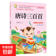 【圖書(shū)】小學(xué)生課外閱讀系列叢書(shū) 365夜故事 三字經(jīng) 唐詩(shī)三百首 成語(yǔ)接龍 歇后語(yǔ) 睡前故事 格林童話(huà) 一千零一夜 笑話(huà)故事 閱讀過(guò)程中啟發(fā)想象力和創(chuàng  )造力帶給孩子快樂(lè )的同時(shí)還能教會(huì )孩子勇敢、智慧和友善
