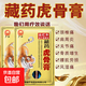 壯骨止痛膏活血止痛虎挫傷貼膏風(fēng)濕類(lèi)追風(fēng)膏藥貼關(guān)節痛消炎舒筋 1袋8貼【嘗鮮裝】