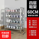 不銹鋼鞋架多層家用門(mén)口簡(jiǎn)易鞋柜收納宿舍神器架子新款出租屋加粗 四層長(cháng)60寬24【高67厘米】