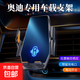 毅蓓奧迪A6L/Q5L車(chē)載手機支架A4L/Q3/A3/A5/Q7無(wú)線(xiàn)充電A8導航支架 奧迪專(zhuān)車(chē)專(zhuān)用【電動(dòng)款感應開(kāi)合】 19-25款奧迪A6L(導航左側）
