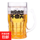 創(chuàng  )意啤酒杯透明塑料大容量扎啤杯寬口雙層冰箱冷凍冰杯400ml 我命由我不由天