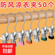 長尾夾學(xué)生宿舍不銹鋼掛鉤夾子多功能無痕毛巾帽子襪子防風(fēng)褲夾帶鉤收納夾晾衣 3個(gè)裝多功能不銹鋼夾子